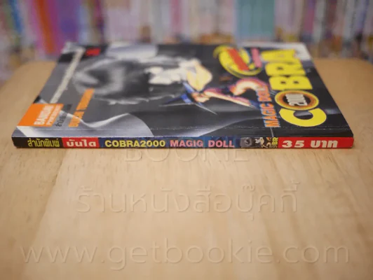 Cobra 2000 Magig Doll รูปที่ 2