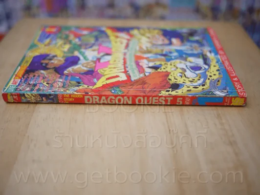 Dragon quest 5 เล่ม 1 รูปที่ 2