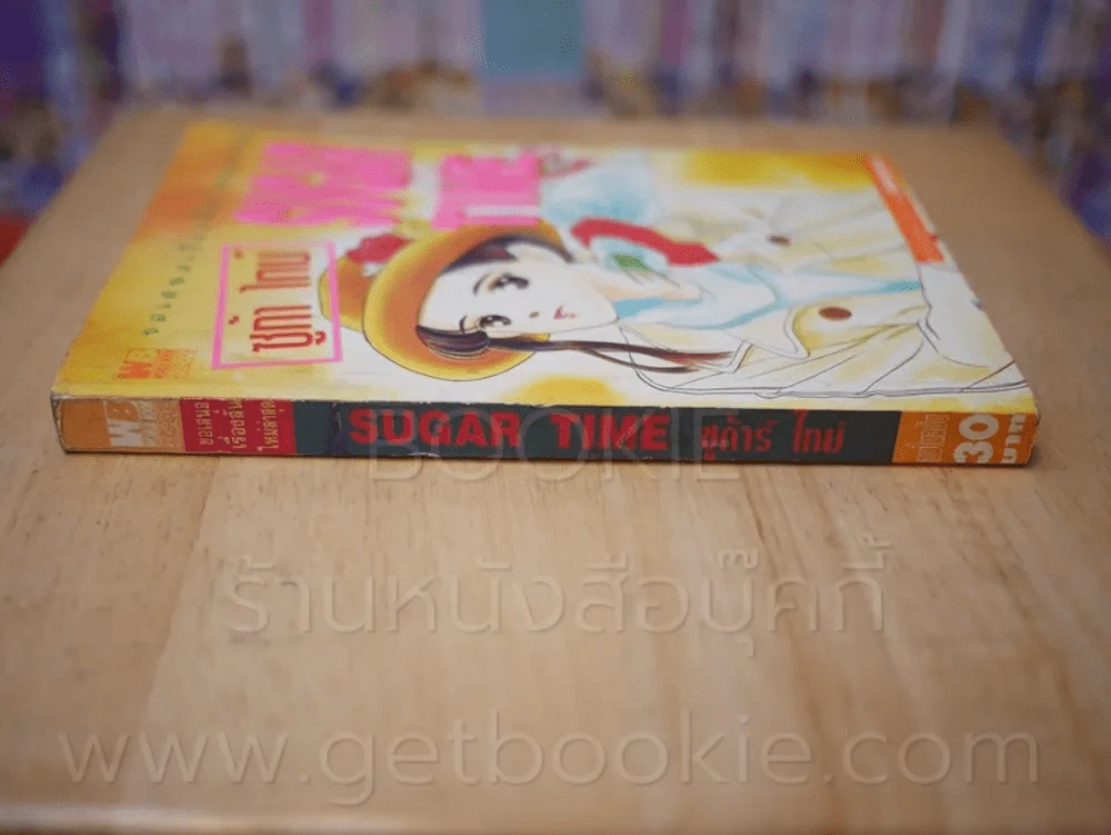 Sugar Time ซูก้าร์ ไทม์ รูปที่ 2