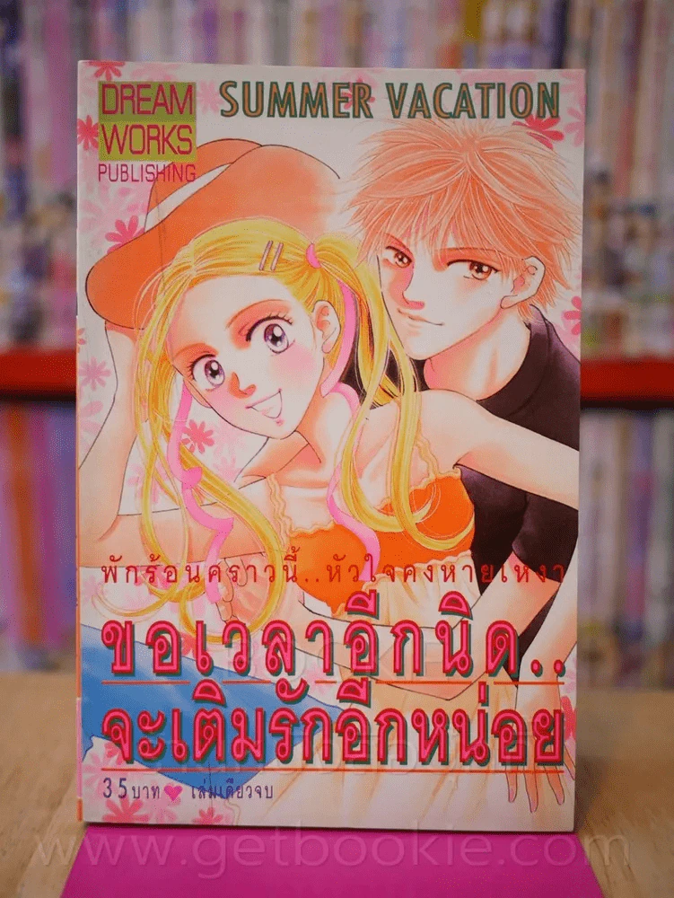 ขอเวลาอีกนิดจะเติมรักอีกหหน่อย รูปที่ 1