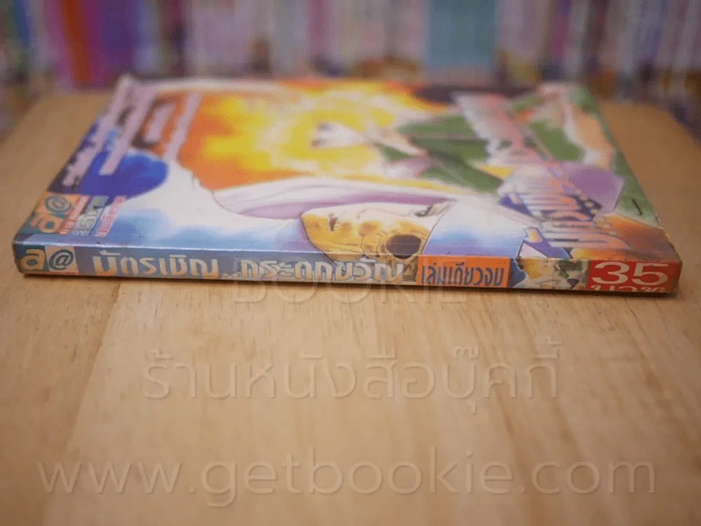 บัตรเชิญกระตุกขวัญ รูปที่ 2