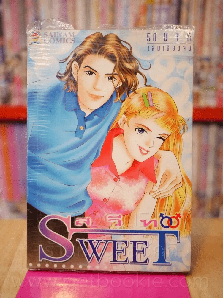 Sweet สวีท รูปที่ 1