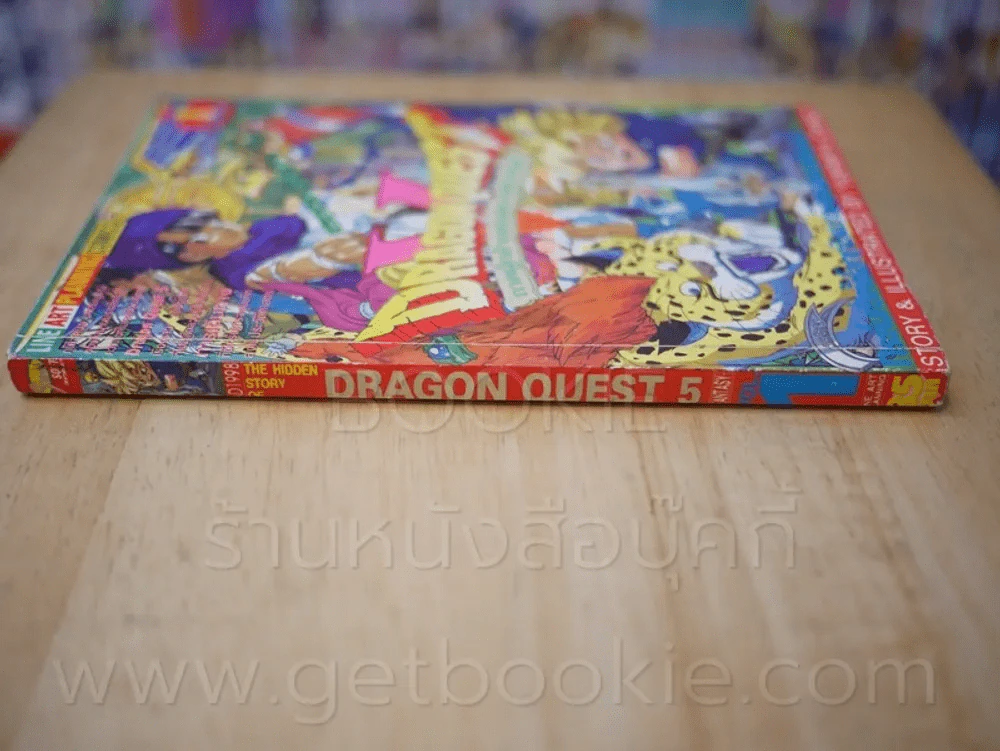 Dragon quest 5 เล่ม 1 รูปที่ 2