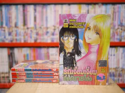รักเจี๊ยมเจี้ยมของนายโข่ง เล่ม 1-5 รูปที่ 1