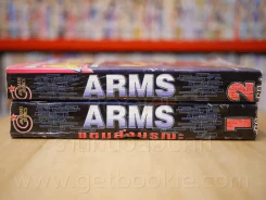 ARMS แขนสั่งมรณะ เล่ม 1-2 รูปที่ 2