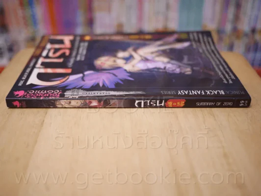 การิน ปริศนาคดีอาถรรพ์ คดีที่ 0 บทสูญ Summary of Zero (การ์ตูน) รูปที่ 2