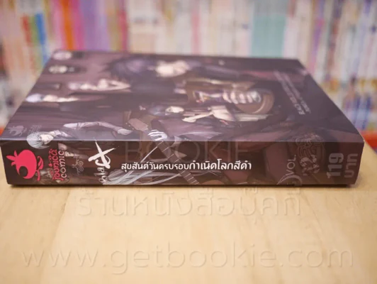 สุขสันต์วันครบรอบกำเนิดโลกสีดำ เล่ม 32 รูปที่ 2