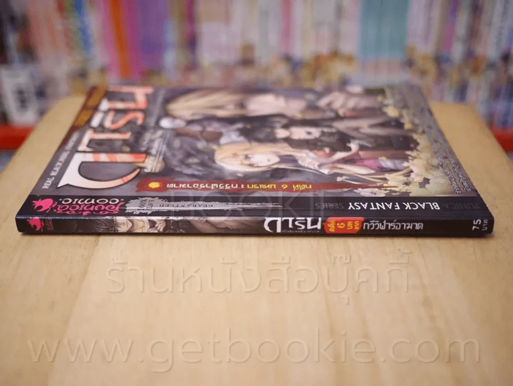 การิน ปริศนาคดีอาถรรพ์ คดีที่ 6 บทแรก กวีวิฬาร์อาฆาต (การ์ตูน) รูปที่ 2