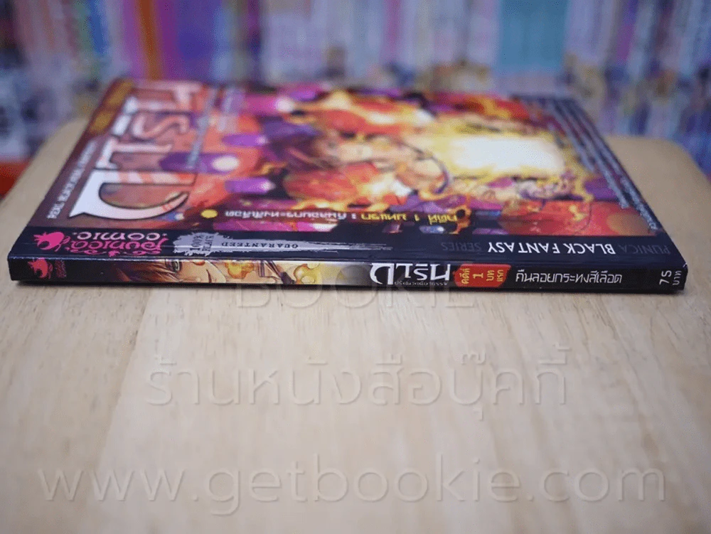 การิน ปริศนาคดีอาถรรพ์ คดีที่ 1 บทแรก คืนลอยกระทงสีเลือด (การ์ตูน) รูปที่ 2