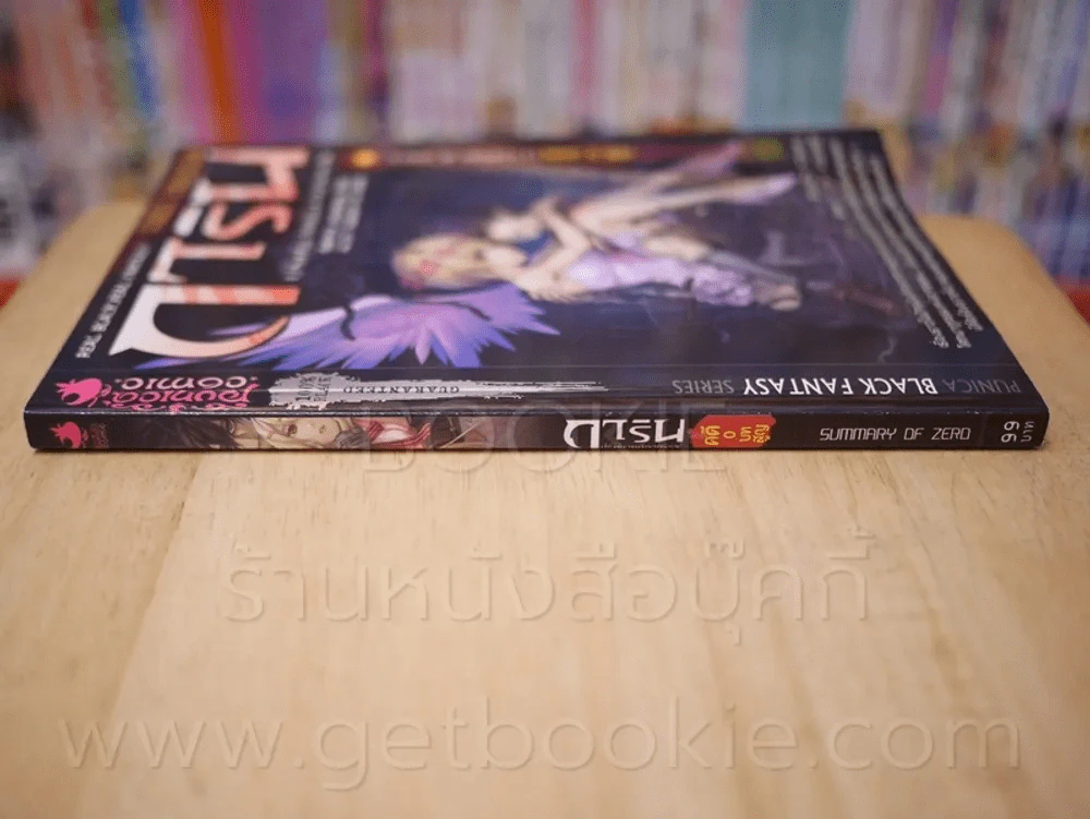 การิน ปริศนาคดีอาถรรพ์ คดีที่ 0 บทสูญ Summary of Zero (การ์ตูน) รูปที่ 2