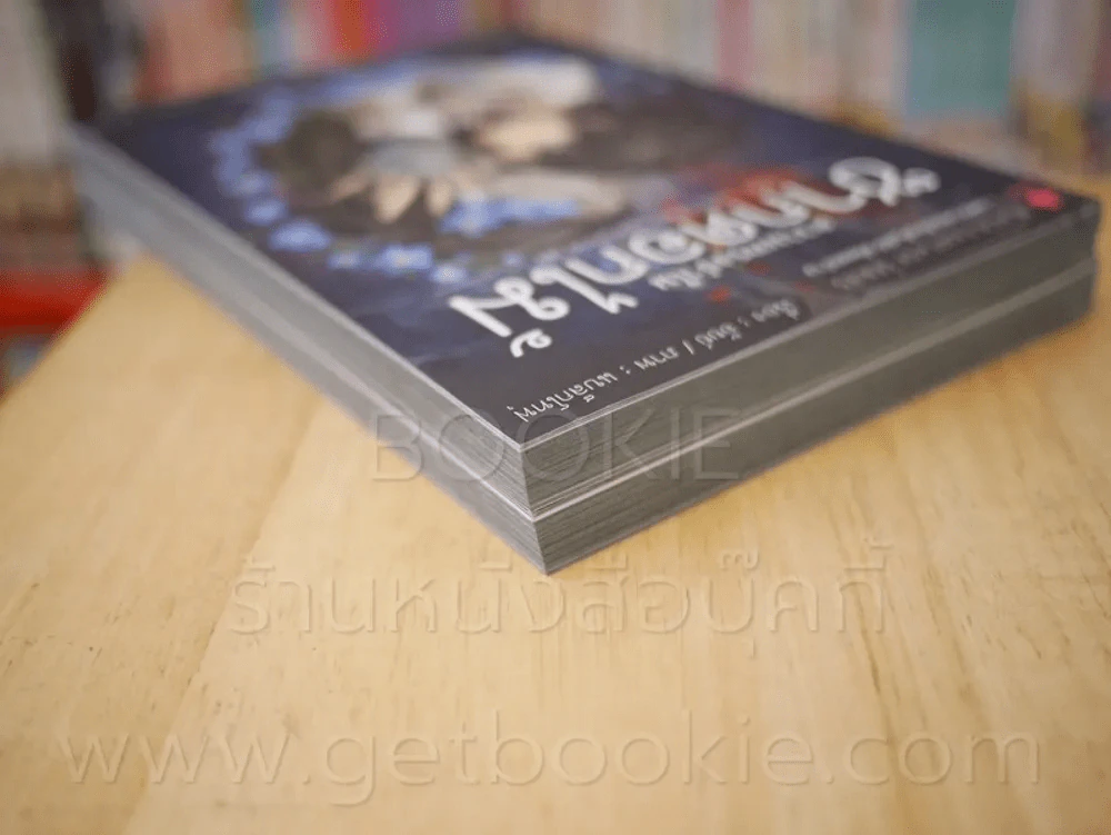 ซีรีส์ การิน ปริศนาคดีอาถรรพ์ เล่ม 1-2 ตอน พิธีเปลี่ยนชีพ - ความทรงจำในซากดอกไม้ รูปที่ 5