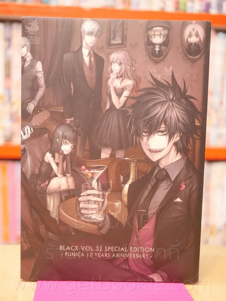 สุขสันต์วันครบรอบกำเนิดโลกสีดำ เล่ม 32 รูปที่ 1