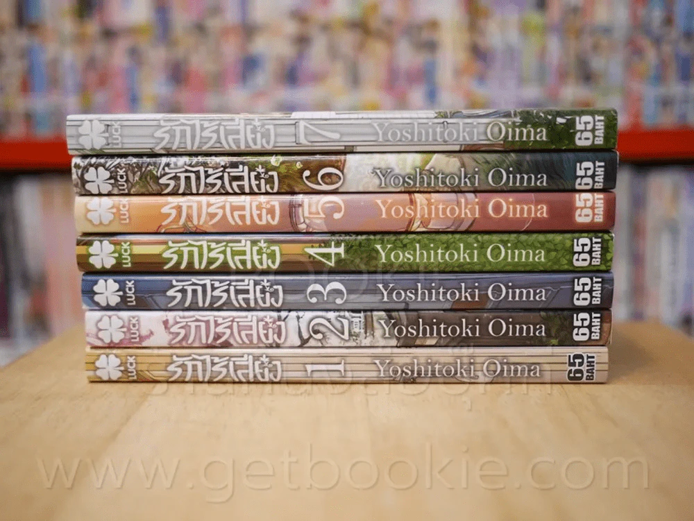 รักไร้เสียง 7 เล่มจบ รูปที่ 2