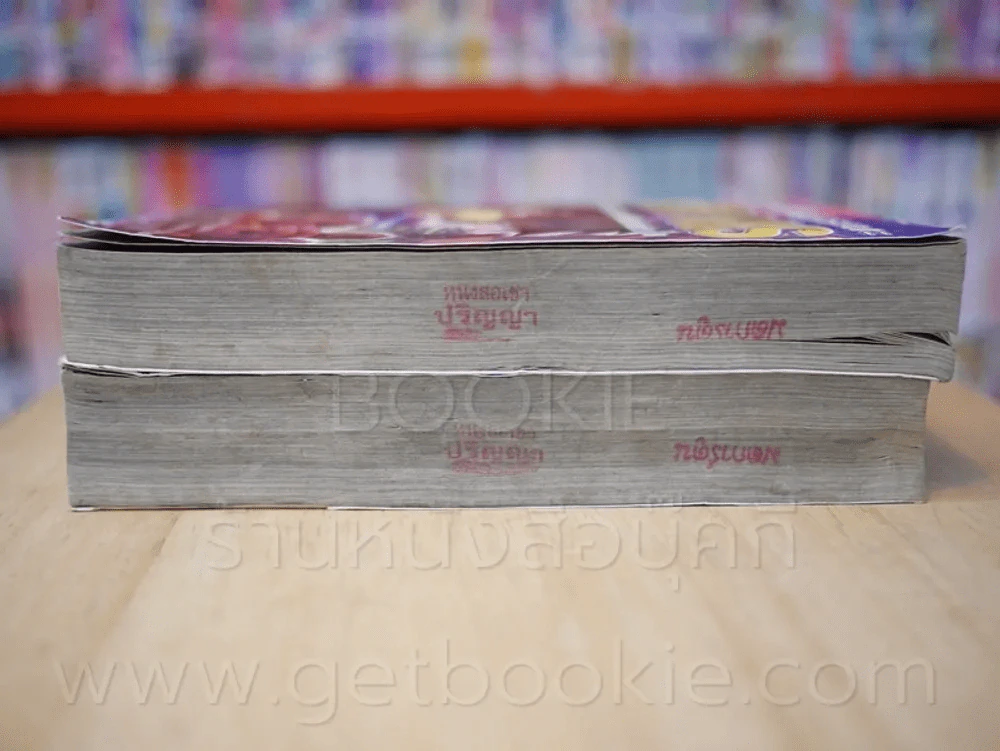 ARMS แขนสั่งมรณะ เล่ม 1-2 รูปที่ 3