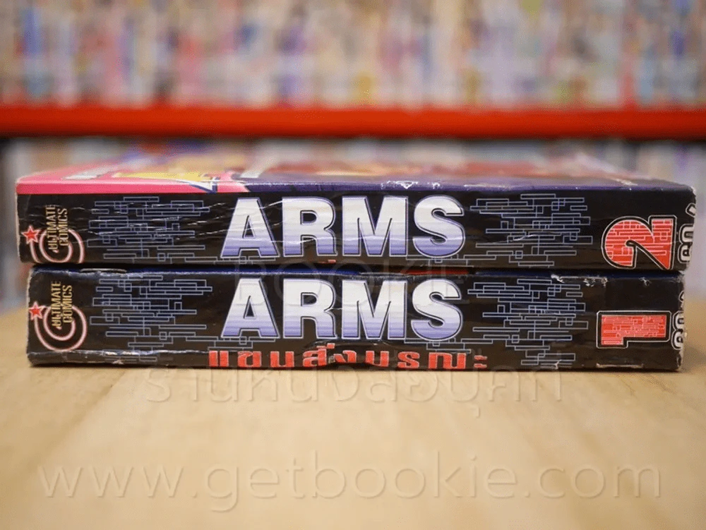 ARMS แขนสั่งมรณะ เล่ม 1-2 รูปที่ 2