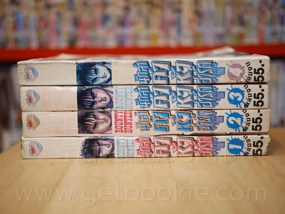 นักล่าค่าหัวฮาร์ด 4 เล่มจบ (เล่ม 4 มีคราบน้ำ) รูปที่ 2