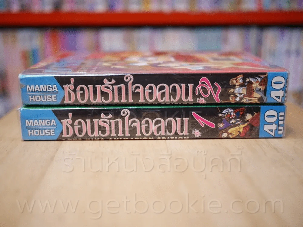 ซ่อนรักใจอลวน 2 เล่มจบ รูปที่ 2