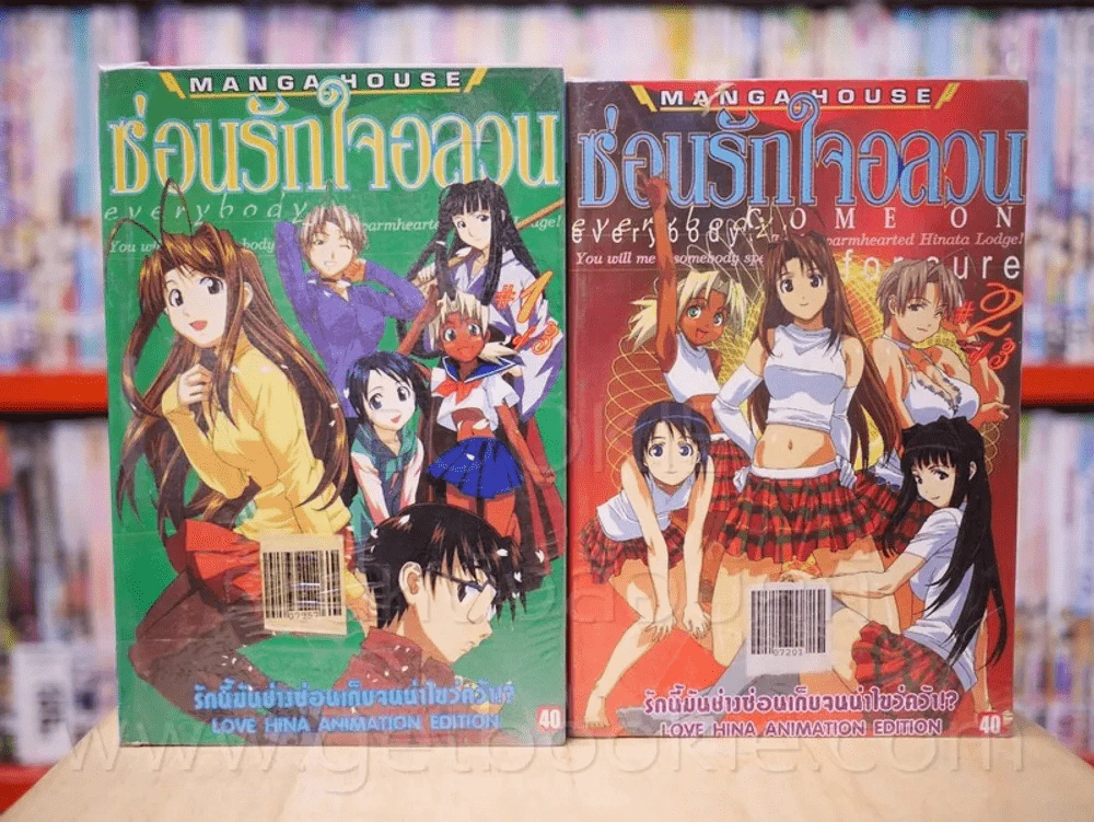 ซ่อนรักใจอลวน 2 เล่มจบ รูปที่ 1