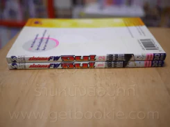 สไตร์คเกอร์ จิน! 2 เล่มจบ (ผู้วาดสึบาสะ) รูปที่ 2