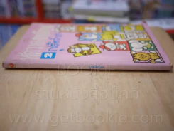 หัดวาดการ์ตูน 2 รูปสัตว์บก รูปที่ 2
