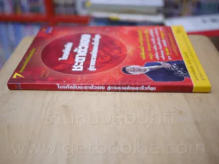ไขรหัสลับชะตาตัวเอง สู่ทางรวยลัดและเร็วที่สุด รูปที่ 2