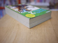 นิยายรักนักศึกษา เล่ม 1-2 - ศุภักษร รูปที่ 5