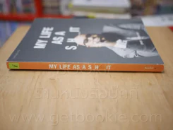 My Life as a Suharit รูปที่ 2