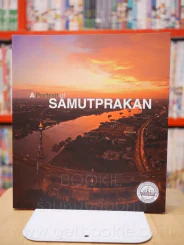 A portrait of Samutprakan รูปที่ 1