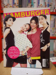 Hamburger ปีที่ 2 ฉบับที่ 34 ม.ค. 2547 พลอย - จั๊กจั่น - วุ้นเส้น - แอร์ รูปที่ 1
