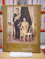We No.37 May 2007 ในหลวง - ราชินี รูปที่ 1