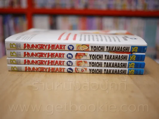 Hungry Heart ฮังกรี ฮาร์ท 6 เล่มจบ (ขาดเล่ม 5/6) (คนวาด กับตันซึบาสะ) รูปที่ 2