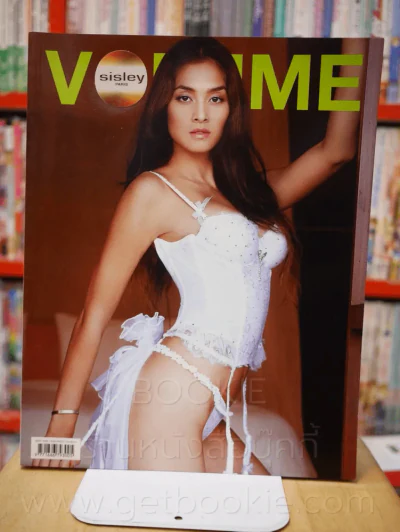 Volume No.044 ก.พ. 2550 ลูกเกด เมทินี กิ่งโพยม รูปที่ 1