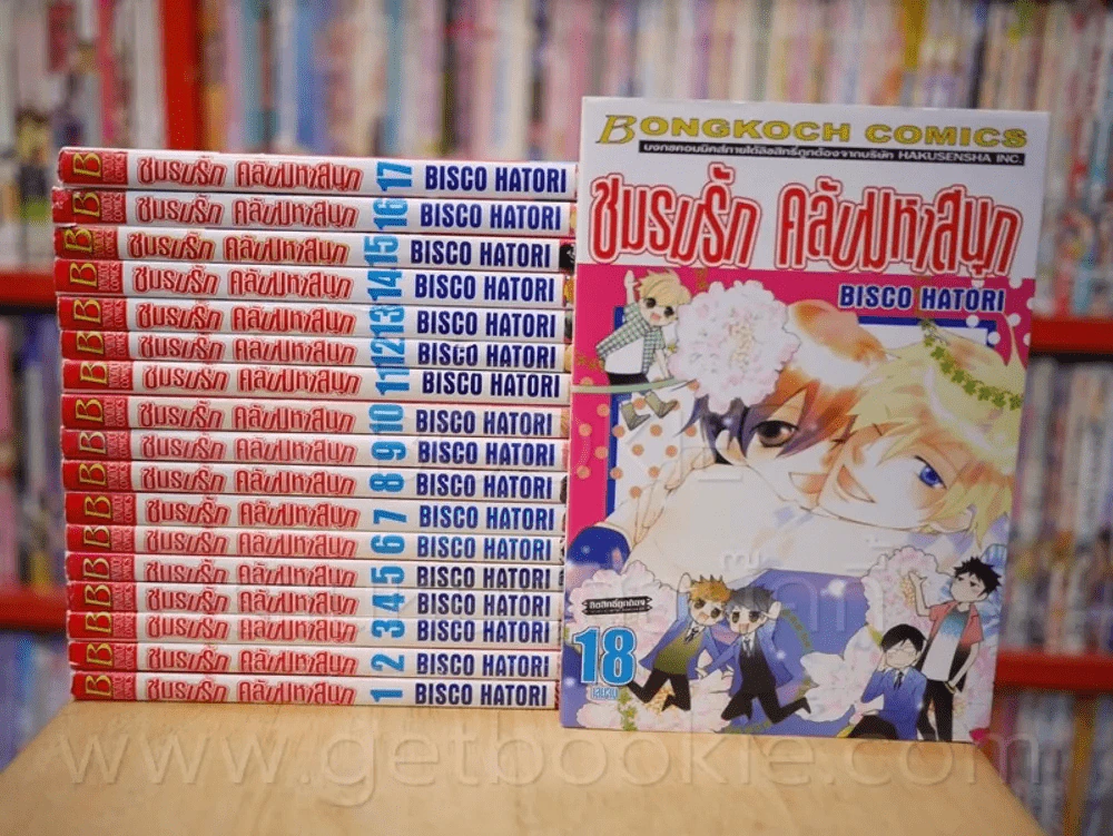 ชมรมรัก คลับมหาสนุก 18 เล่มจบ รูปที่ 1