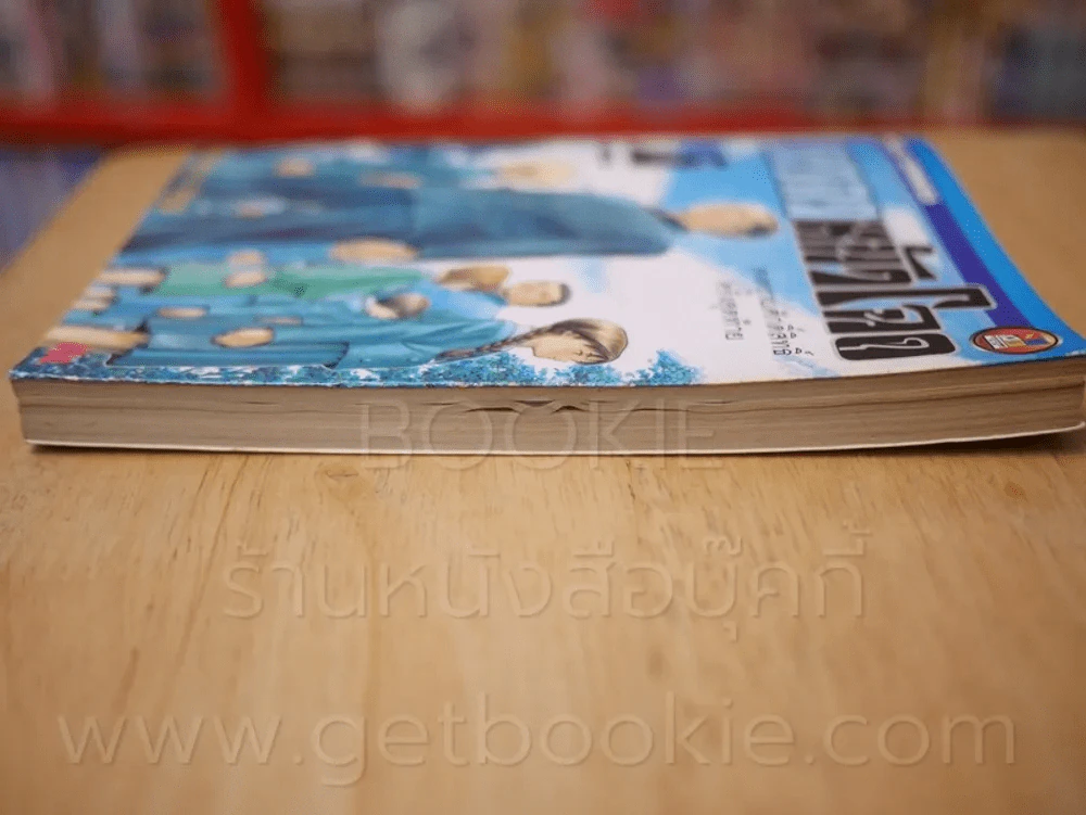 เทวดาหน้าโฉด 15 เล่มจบ รูปที่ 6