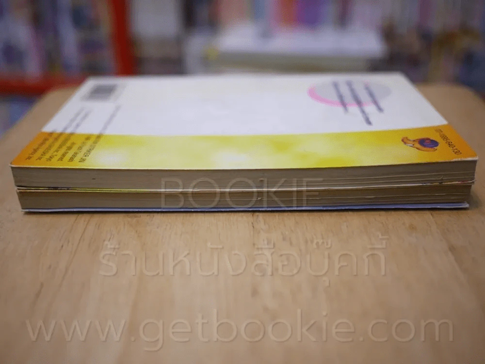สไตร์คเกอร์ จิน! 2 เล่มจบ (ผู้วาดสึบาสะ) รูปที่ 3