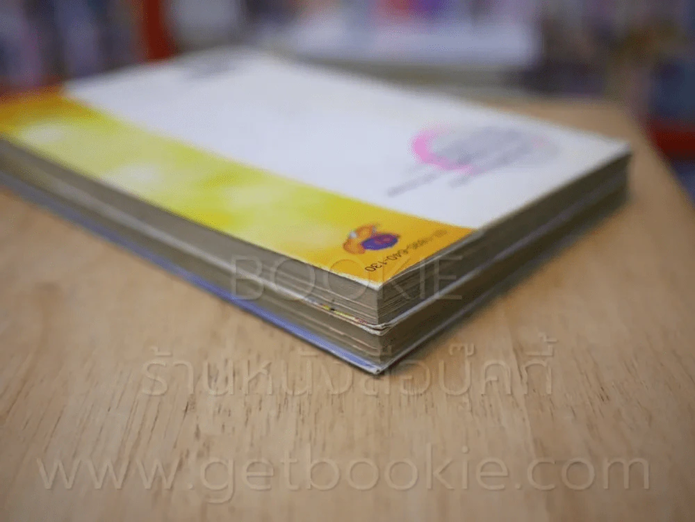 สไตร์คเกอร์ จิน! 2 เล่มจบ (ผู้วาดสึบาสะ) รูปที่ 5