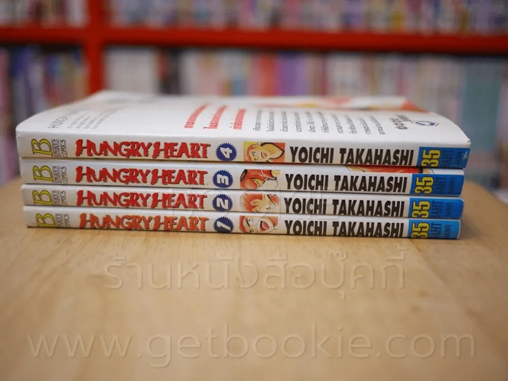 Hungry Heart ฮังกรี ฮาร์ท 6 เล่มจบ (ขาดเล่ม 5/6) (คนวาด กับตันซึบาสะ) รูปที่ 2