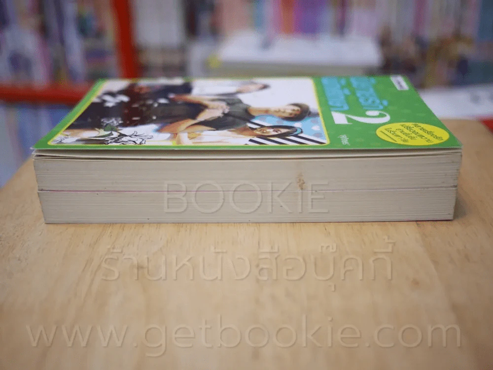 นิยายรักนักศึกษา เล่ม 1-2 - ศุภักษร รูปที่ 3