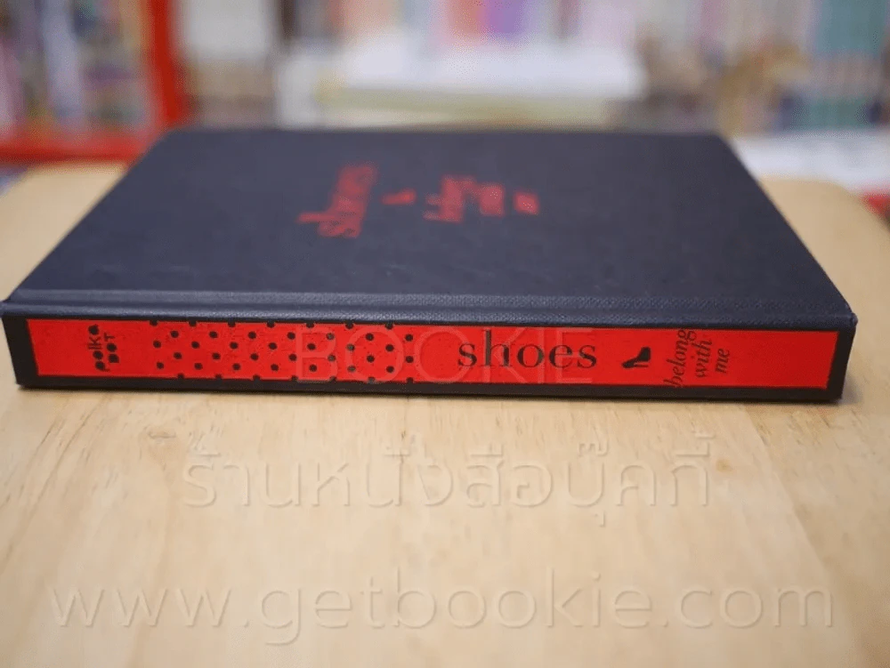 Shoes Belong With Me (ปกแข็ง) - Polkadot Lover รูปที่ 2