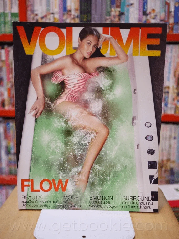 Volume No.142 มี.ค. 2554 ลูกเกด เมทินี กิ่งโพยม รูปที่ 1