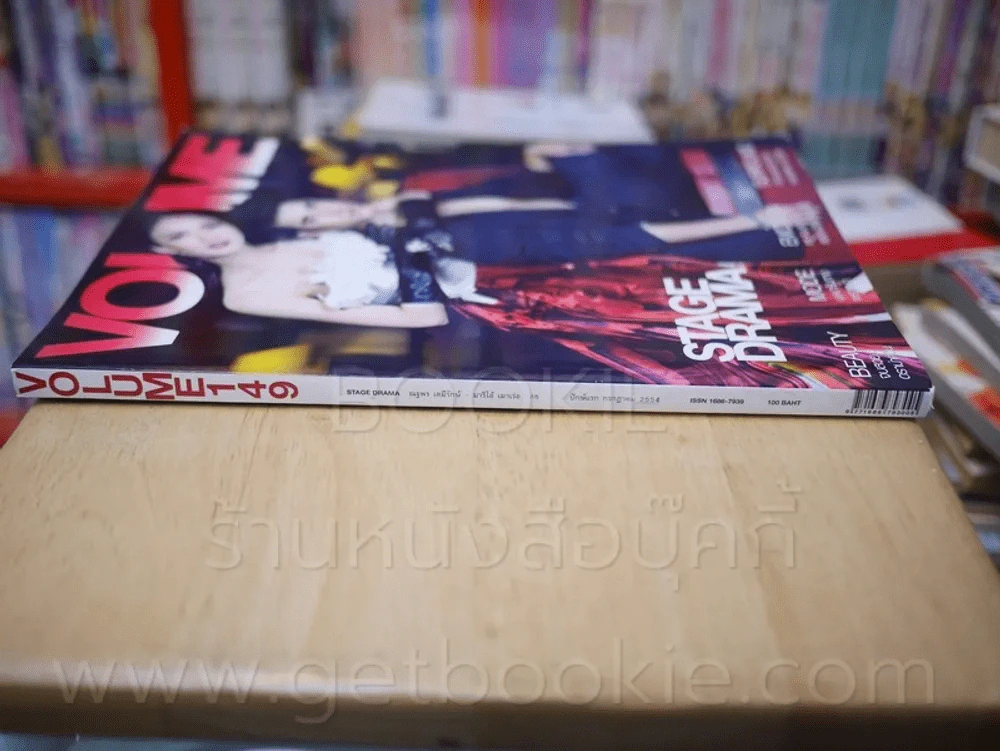 Volume No.149 ก.ค. 2554 แต้ว - มาริโอ้ รูปที่ 2