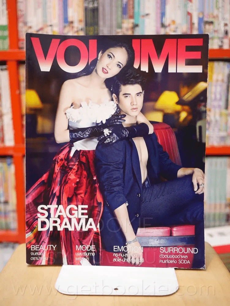 Volume No.149 ก.ค. 2554 แต้ว - มาริโอ้ รูปที่ 1