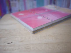 เครยอนชินจัง ภาคใหม่กิ๊ก เล่ม 1-2 รูปที่ 4