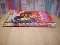 ขบวนการอัจฉริยะ (ผู้เขียน Basara) รูปที่ 2