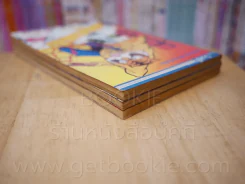 หน้ากากเสือ เล่ม 1-3 รูปที่ 5