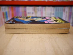 เค็นจินักสู้ ฉบับรวมเล่ม ภาค 1-2 รูปที่ 3