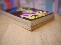 เค็นจินักสู้ ฉบับรวมเล่ม ภาค 1-2 รูปที่ 5
