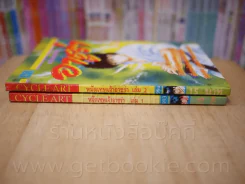 หมัดเทพเจ้าอาชูร่า เล่ม 1-2 รูปที่ 2