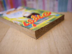 หมัดเทพเจ้าอาชูร่า เล่ม 1-2 รูปที่ 5