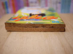 หมัดเทพเจ้าอาชูร่า เล่ม 1-2 รูปที่ 6